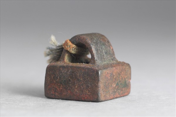 「中樂成印」銅印