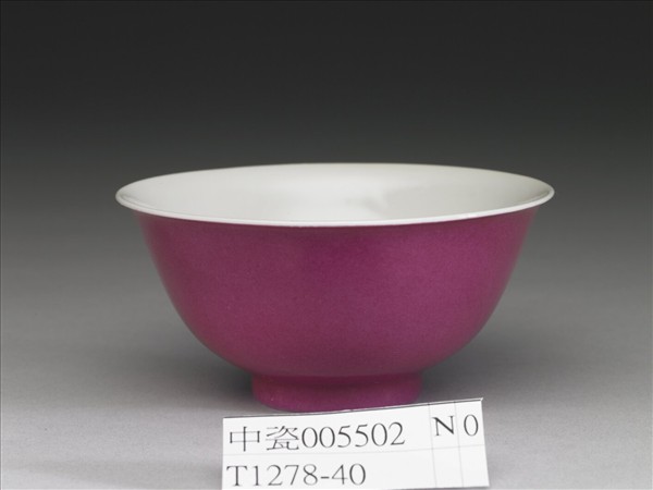 胭脂紅釉暗龍紋碗