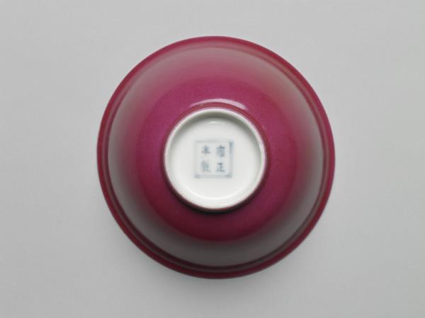 胭脂紅釉印花龍紋碗