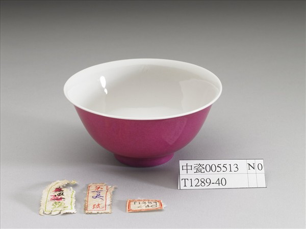 胭脂紅釉暗龍紋碗