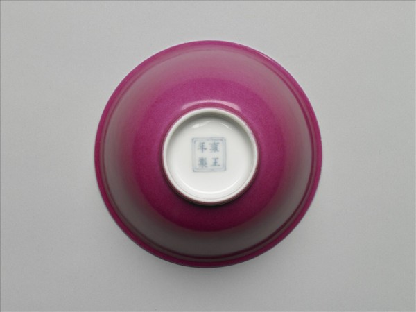 胭脂紅釉暗龍紋碗