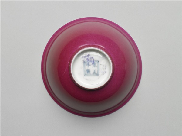 胭脂紅釉暗龍紋碗