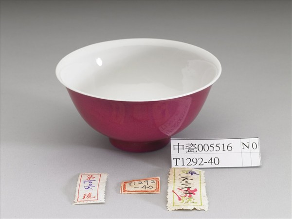 胭脂紅釉暗龍紋碗