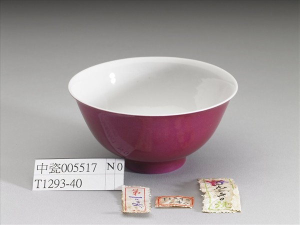 胭脂紅釉暗龍紋碗