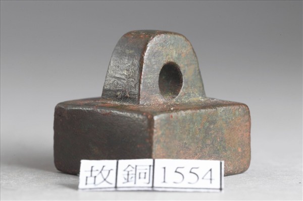 「甘腫行事」銅印