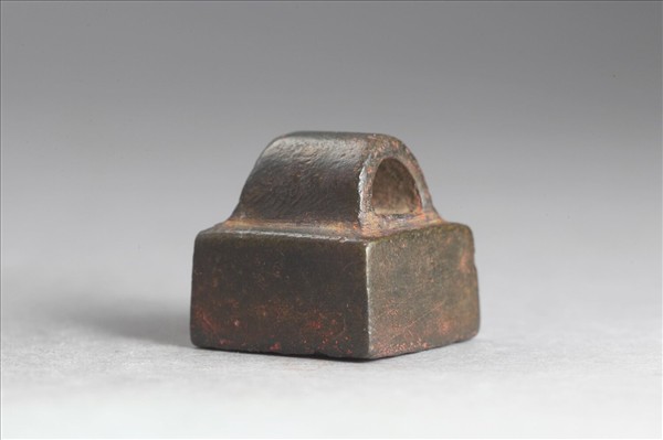 「申戎私印」銅印