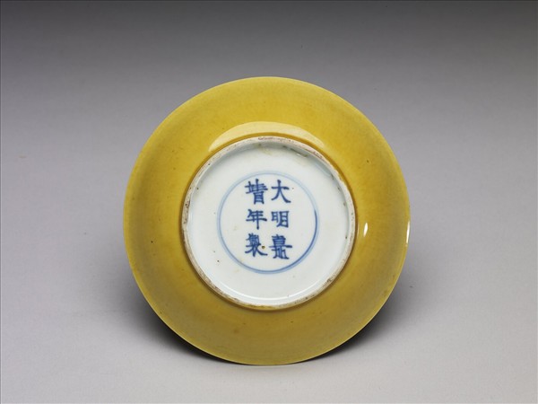 黃釉碟