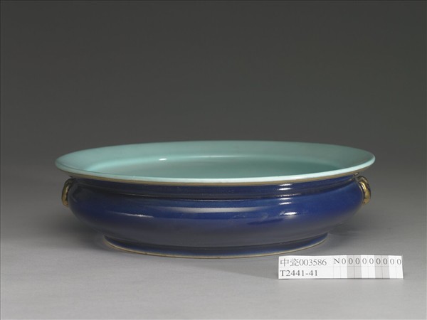 霽青釉獸面雙環洗