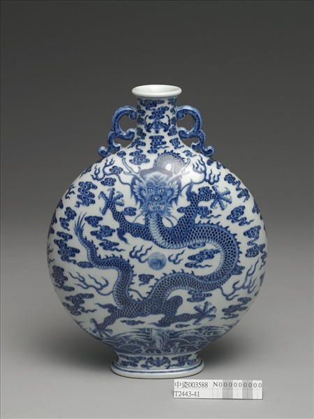 青花雲龍紋雙耳扁壺