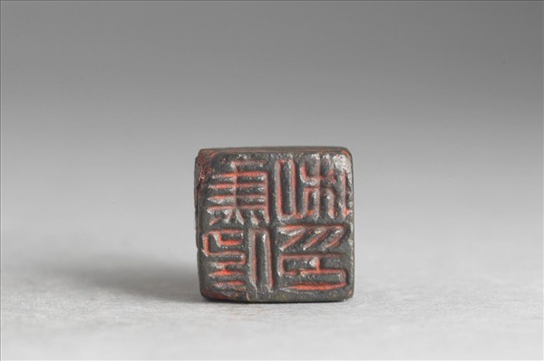 「焦儔私印」銅印