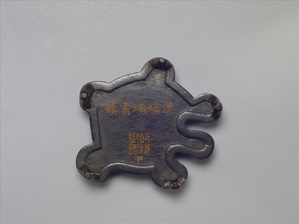 嵌金銀神獸形鎮