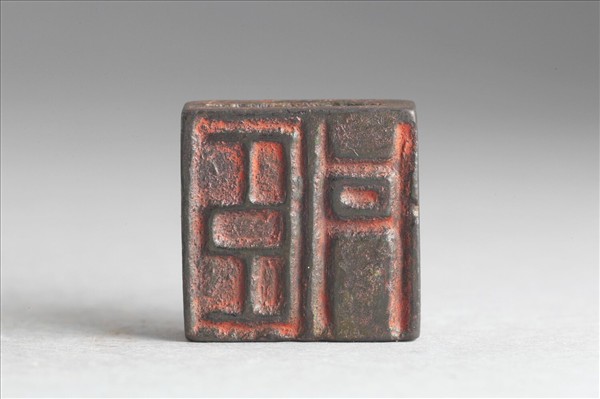 「焦丹之印」「 臣丹」銅印