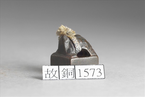 「兒融私印」銅印