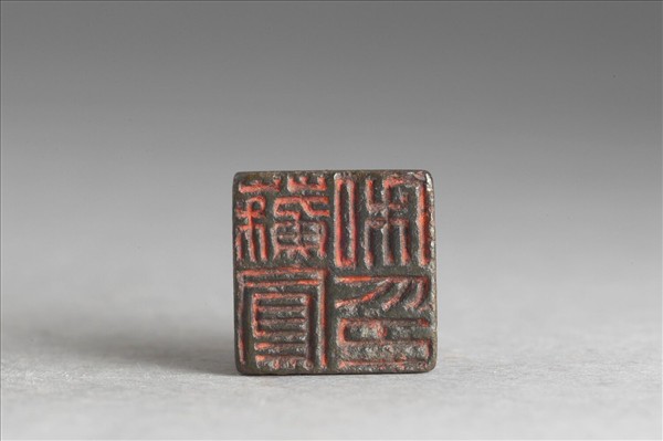 「蘇鳳私印」銅印