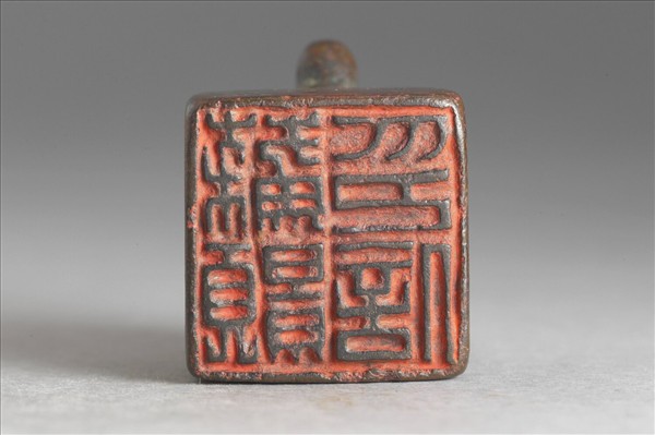 「蘇顥印信」銅印