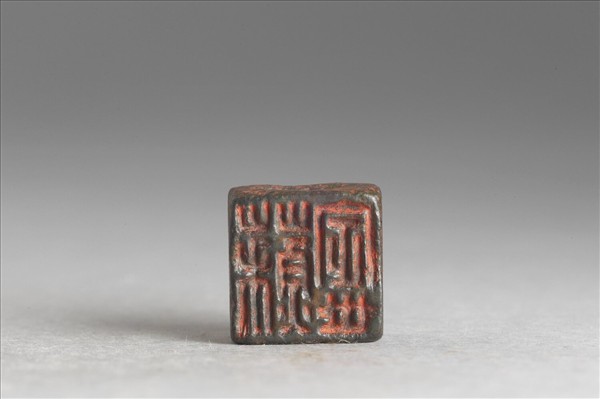 「蘇定世」「蘇君孟」銅印