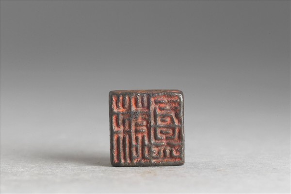 「蘇定世」「蘇君孟」銅印