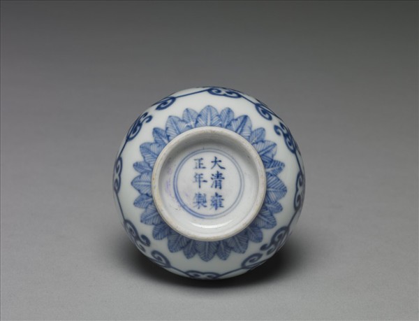 青花番蓮紋小瓶