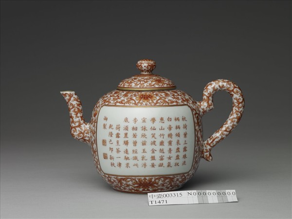 描紅荷露烹茶詩茶壺