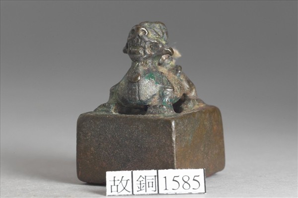 「師昂印信」銅印