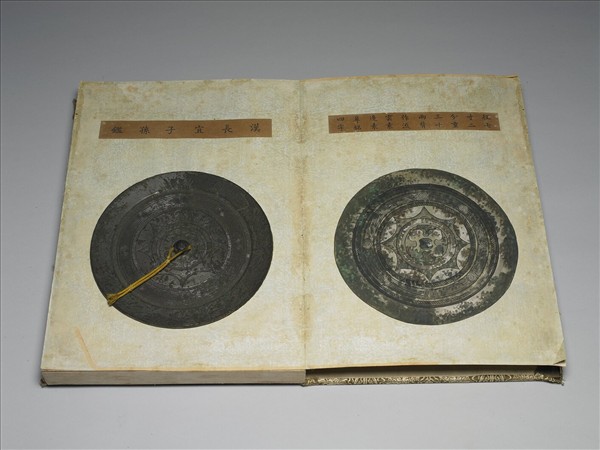 〈寧壽續鑑‧第二冊〉鏡匣