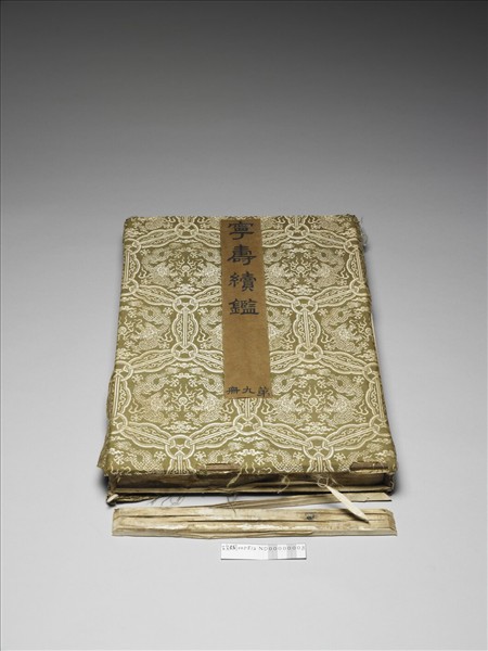 〈寧壽續鑑‧第九冊〉鏡匣