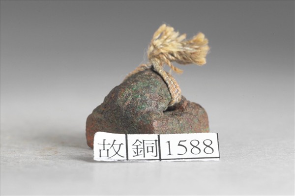 「雀圍之印」銅印