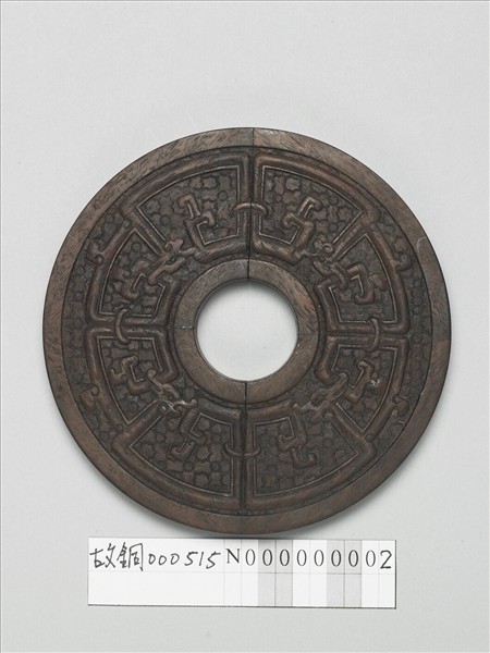 〈寧壽續鑑‧第十冊〉鏡匣雕刻木蓋