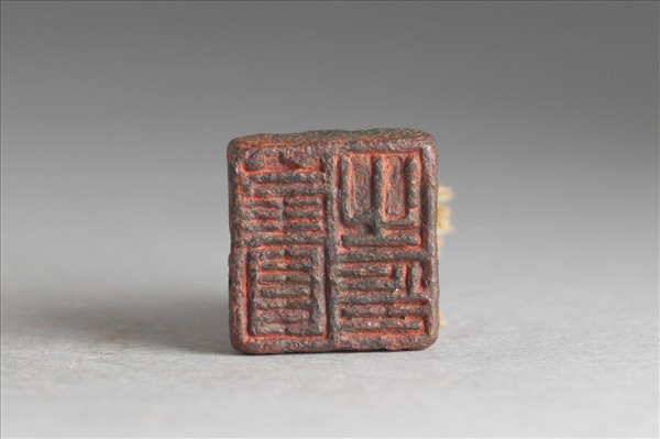 「雀圍之印」銅印