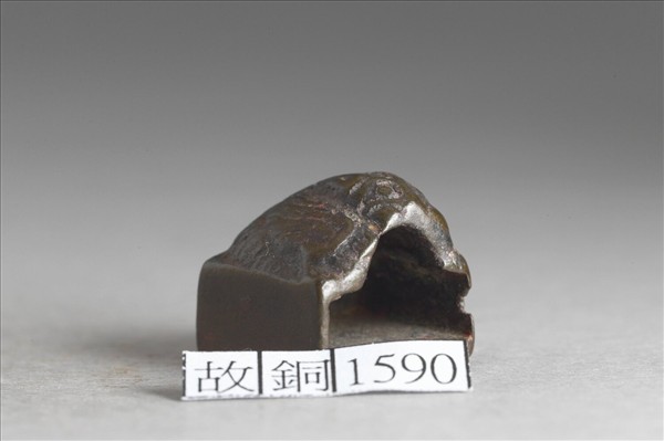 「屈侯駿印」銅印