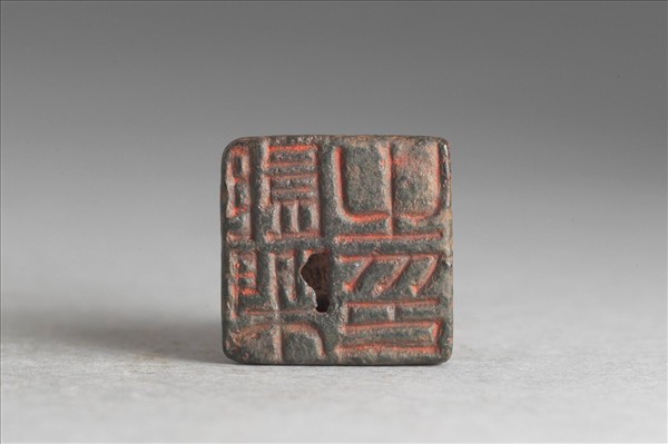 「郎樂之印」銅印