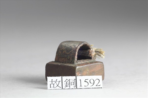 「郎循之印」銅印