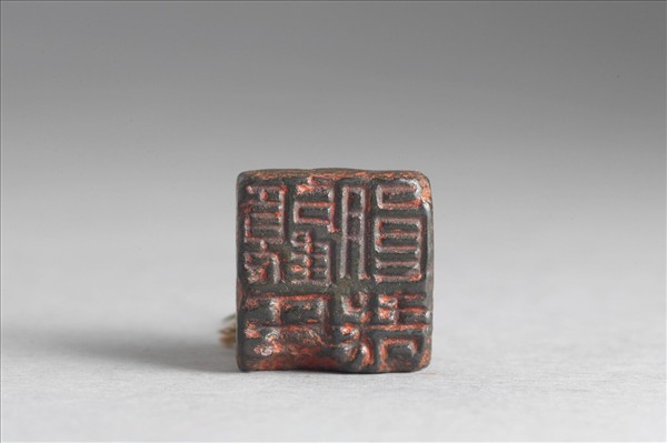 「顧氏朗哉」銅印