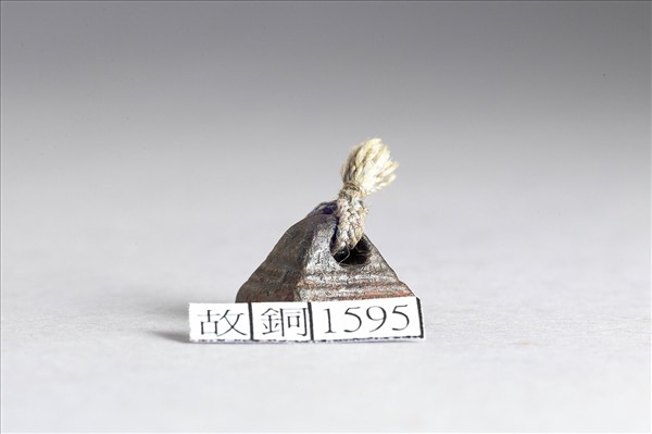 「耿常有印」銅印