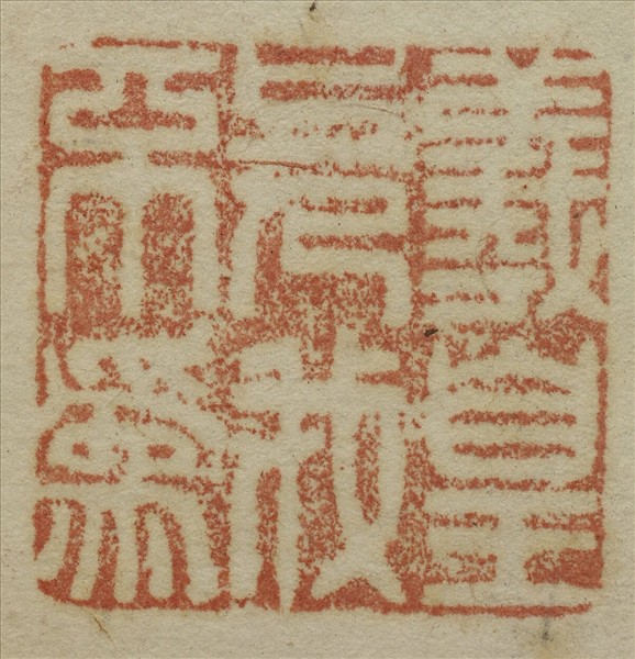 《吉笵流輝》圖冊