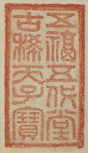 《吉笵流輝》圖冊