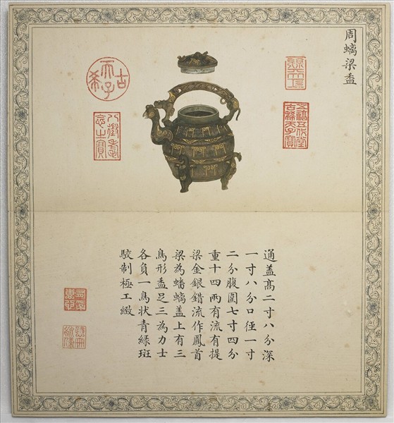 《吉笵流輝》圖冊