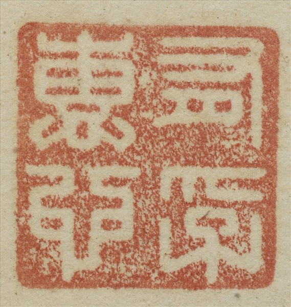 《吉笵流輝》圖冊