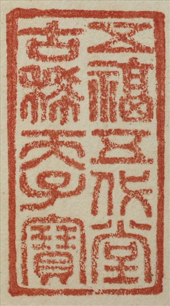 《吉笵流輝》圖冊