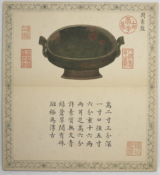 《吉笵流輝》圖冊