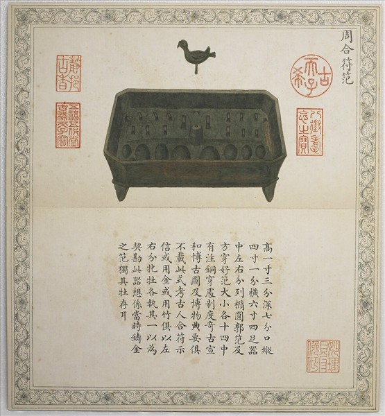 《吉笵流輝》圖冊