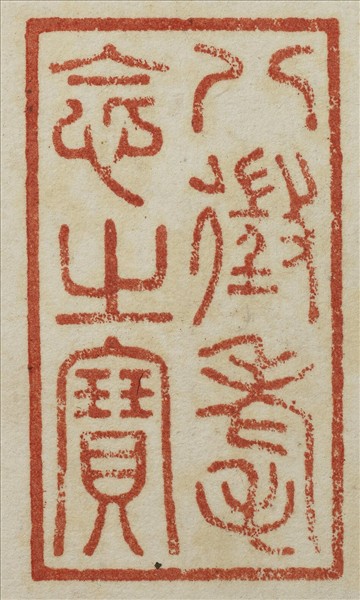 《吉笵流輝》圖冊