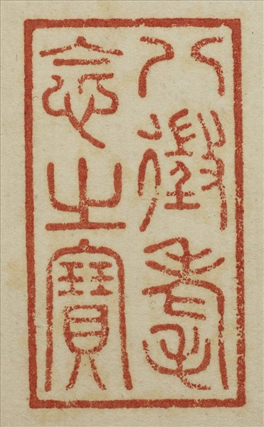 《吉笵流輝》圖冊