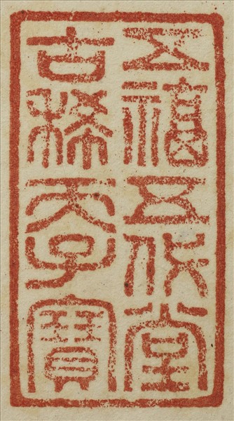 《吉笵流輝》圖冊