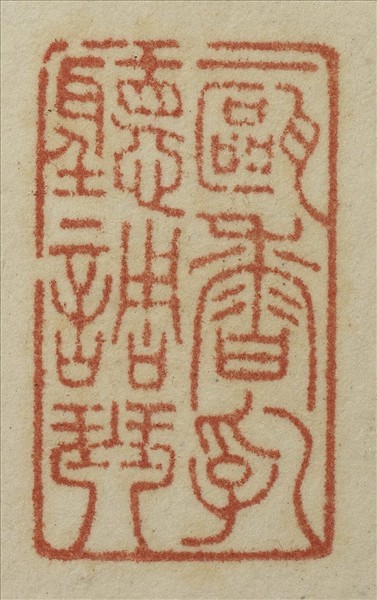 《吉笵流輝》圖冊