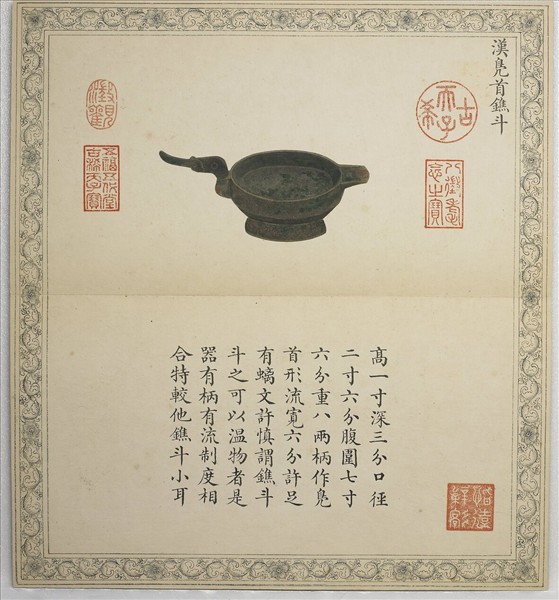 《吉笵流輝》圖冊