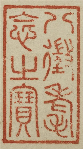 《吉笵流輝》圖冊