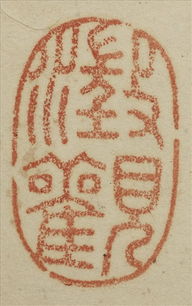 《吉笵流輝》圖冊