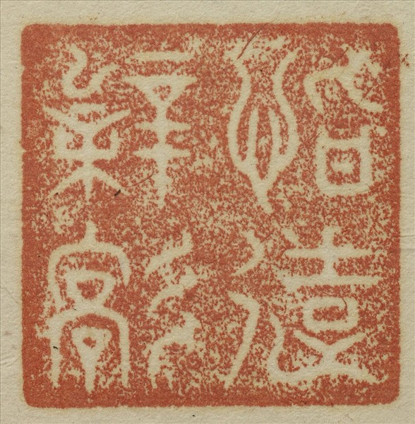 《吉笵流輝》圖冊