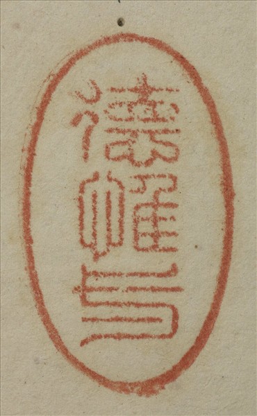 《吉笵流輝》圖冊